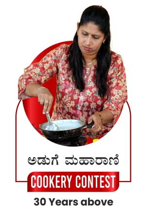 Cookery-Contest