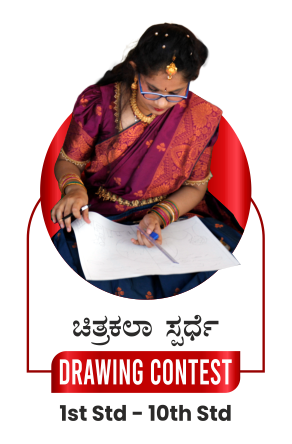 Drawing-COntest